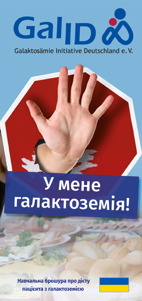 Flyer mit erhobener Hand und Text ‚У мене галактоземія‘ – Hinweis auf Galaktosämie
